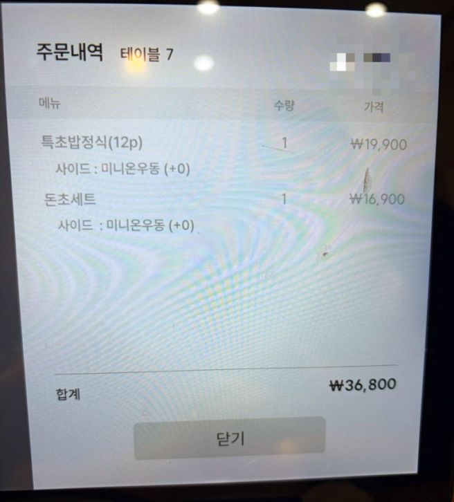 [경산] 정평 초밥 맛집 ‘모시모시식당’ - 특초밥정식,돈초정식 내돈내산 후기