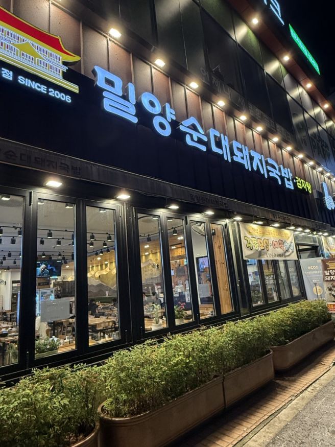 사상 24시 혼밥 추천 모라 맛집 내돈내산 밀양순대돼지국밥
