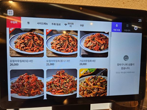 (대구/서구) 대구 맛집 반고개 무침회 맛집 '푸른회식당'