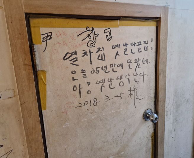 추억의 피맛골 빈대떡집 / 종로 열차집