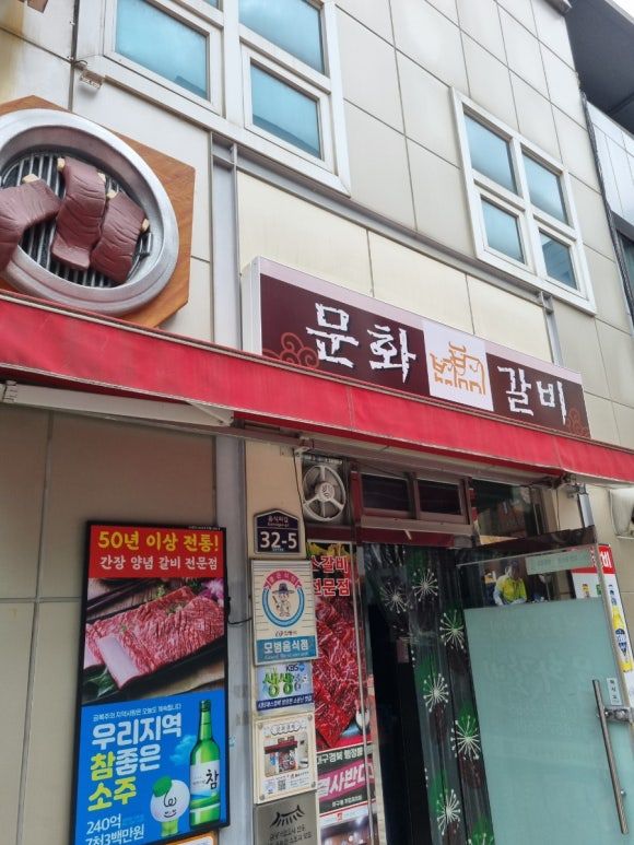 안동에서 뭐 먹지? 문화갈비