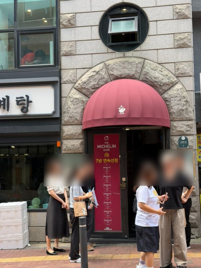 이열치열의 극치 삼계탕, 삼계탕의 맛집 '고려삼계탕'
