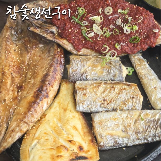 구미 상모동 참숯생선구이
