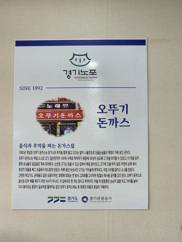 광명사거리역 오뚜기돈까스, 아직 이런 옛날 돈까스집 남아있습니다