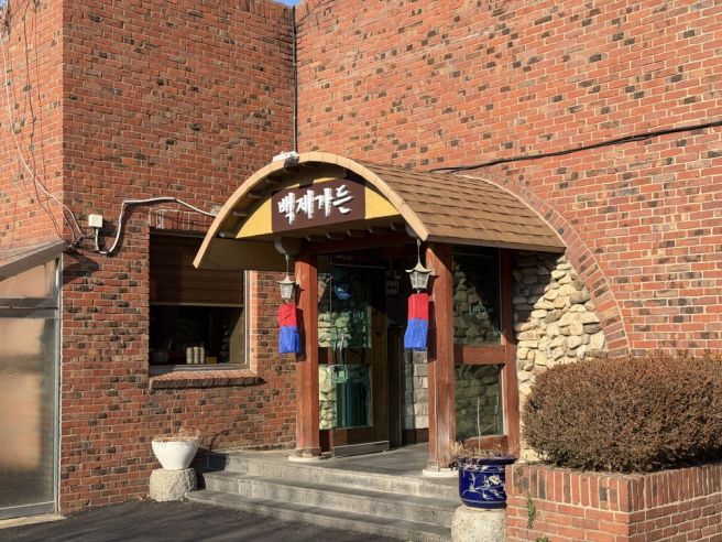 [익산 백제가든 오리주물럭 후기] 위치·주차·메뉴 한눈에 보기