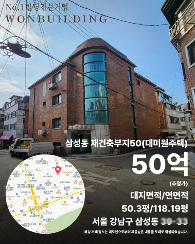 2025년 8월 넷째주 원빌딩 건물매매사례