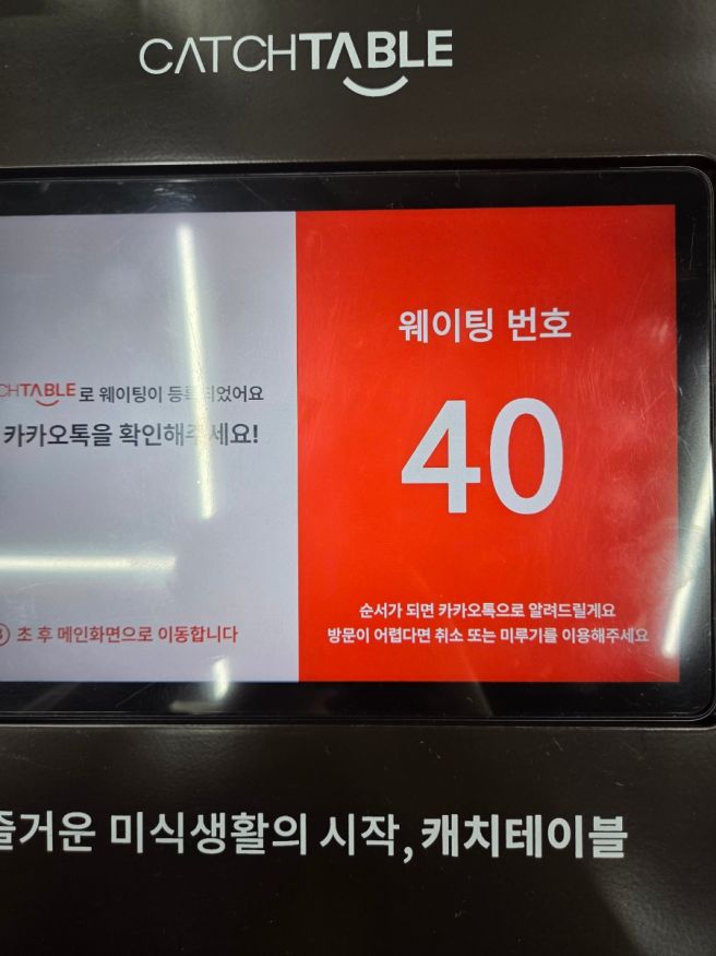 [제주]함덕골목 본점 성시경맛집 먹을텐데 함덕맛집 추천