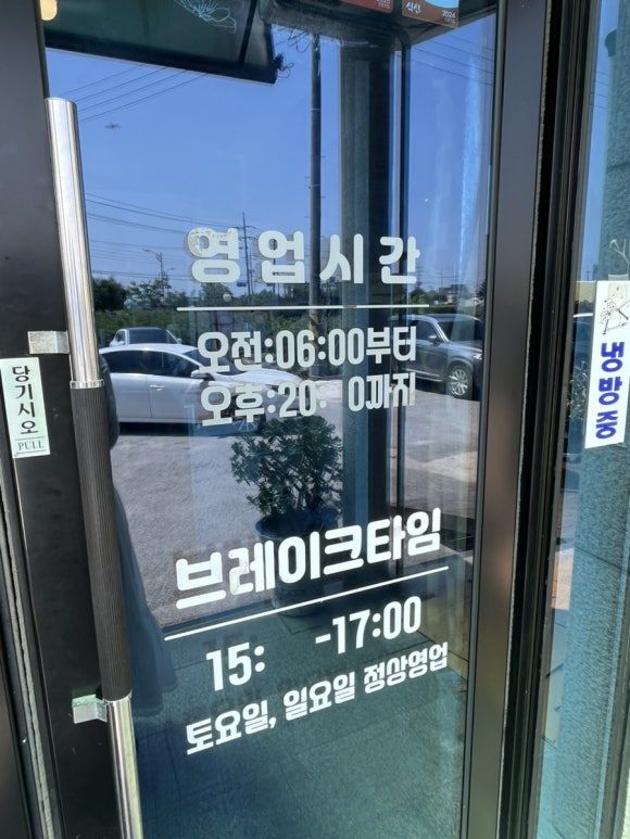 [예산] 내돈내산 뜨끈이집 | 스플리스 리솜 워터파크 근처 블루리본 해장국맛집