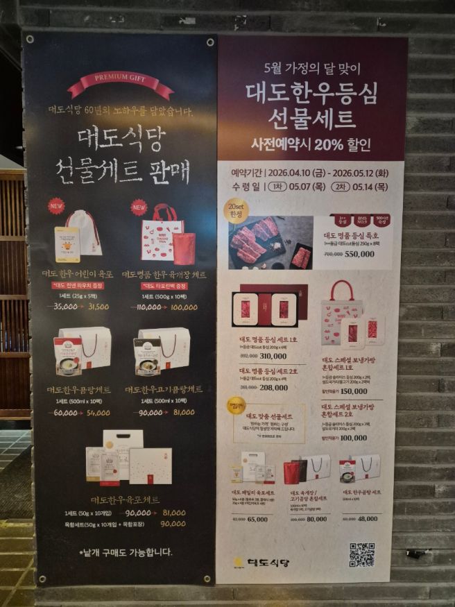 블루리본 왕십리 대도식당 모임하기 좋은 소고기 맛집