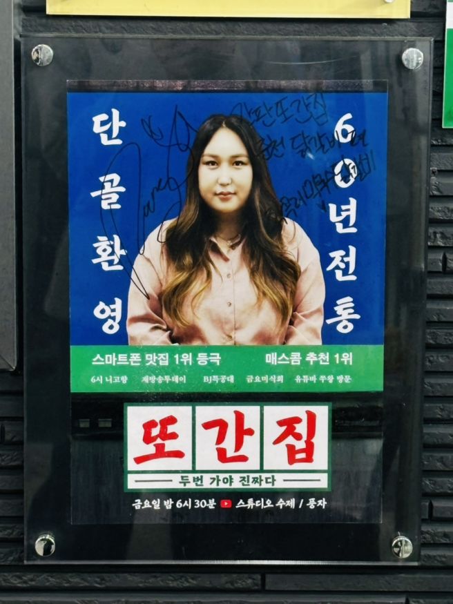 춘천 현지인 맛집 느낌 제대로🔥 학곡리막국수닭갈비 후기