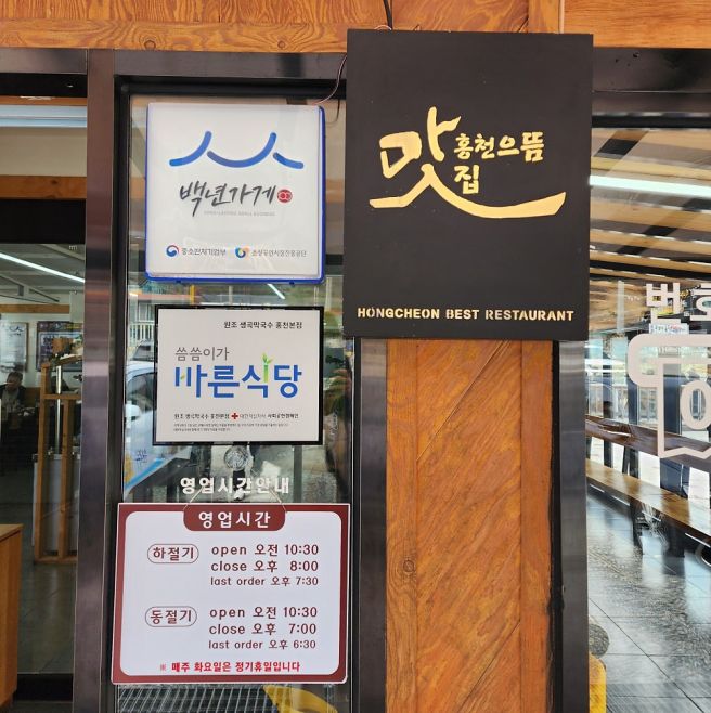 강원 홍천 맛집 원조 역대급 바삭한 감자전 원조 생곡막국수 홍천본점