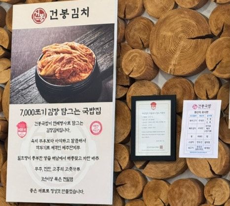 순천 국밥 맛집 전통있는 국밥맛집 내돈내산 건봉국밥