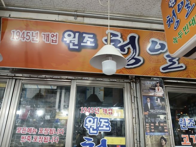 [미래유산] 청일집