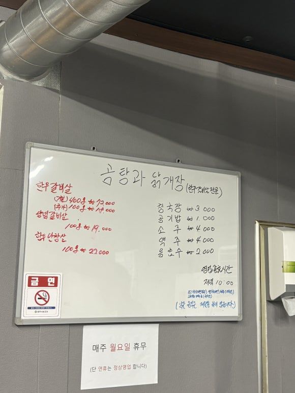 영주 곰탕과 닭계장(근데 소고기집)