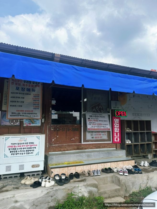 [경북 구미] 이선이 칼국수, 금오산 케이블카, 구미 해운사, 대혜폭포, 도선굴