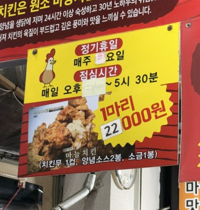 원조마농치킨맛집, 서귀포 올레시장 중앙통닭 본점!(내돈내산 후기)