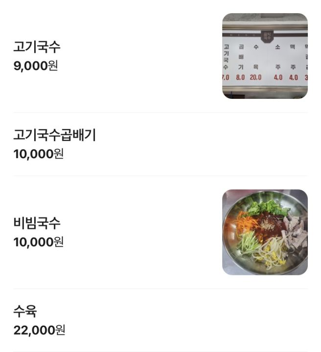제주공항 근처 고기국수, 수육 맛집 '골막식당' 솔직 후기 (곱빼기, 수육)