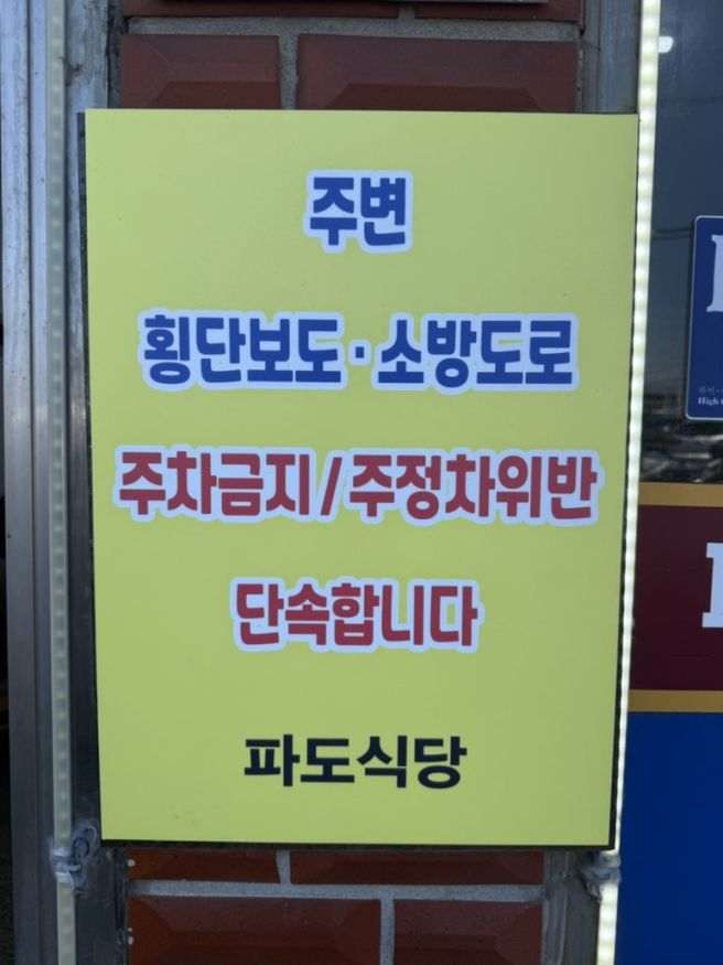 제주 맛집 _ 동문시장 제주공항 근처 고기국수 파도식당