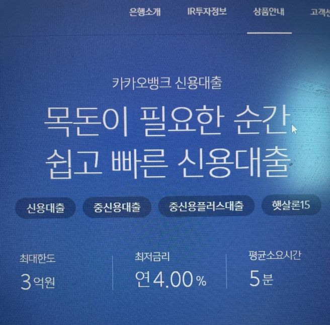 신용대출 부터 금융 활용 꿀팁까지 총정리