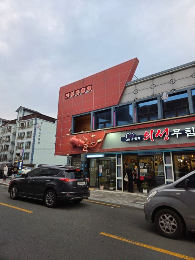 대구 반고개 무침회골목 푸른회식당｜추석명절 전날 포장 웨이팅 후기