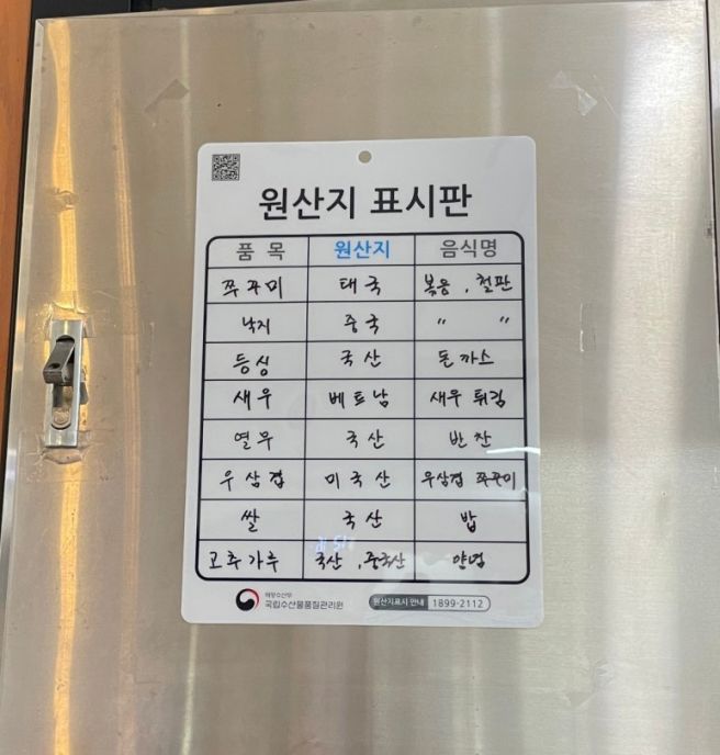 [ 전남광주 광산구 매콤한 불맛 쭈꾸미 맛집 ] 금순이직화쭈꾸미