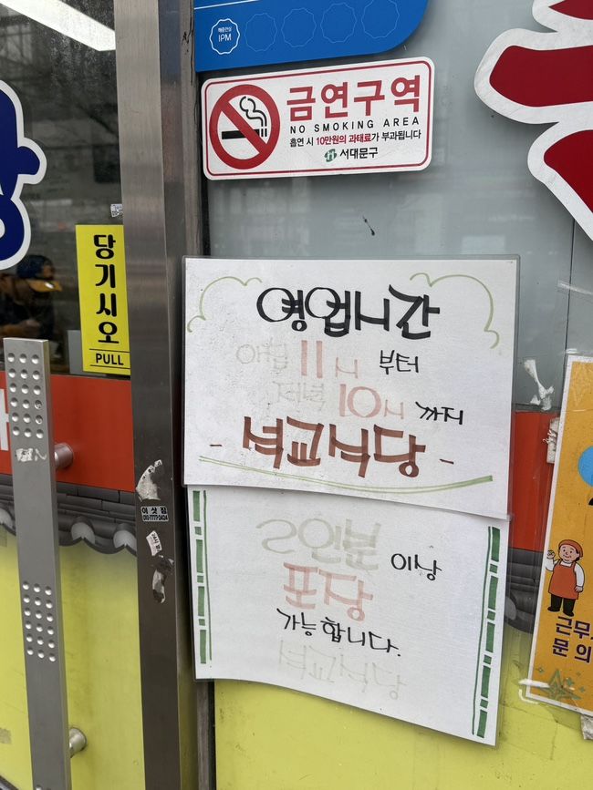 서울 서대문 영천시장 맛집 - 석교식당, 로컬 순댓국 현지인 맛집