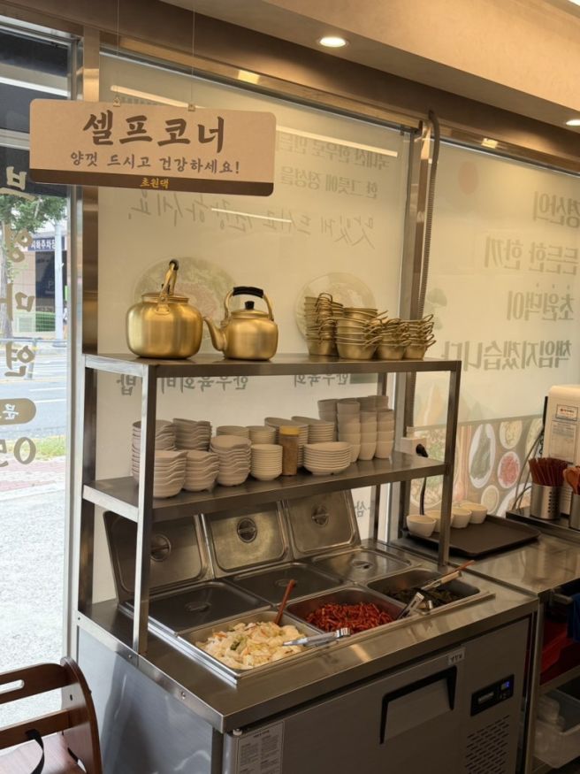 경산 맛집 / 정평동맛집 / 경산스지찜 / 경산 초원댁 / 초원댁 한식당 / 초원댁 정평점