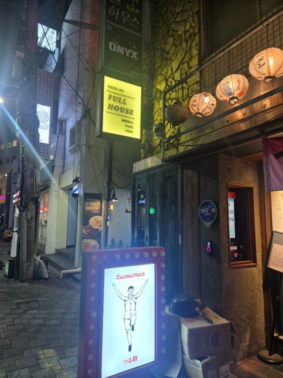 중구. 시내 풀하우스 시내에 이런곳이 있었네요^^