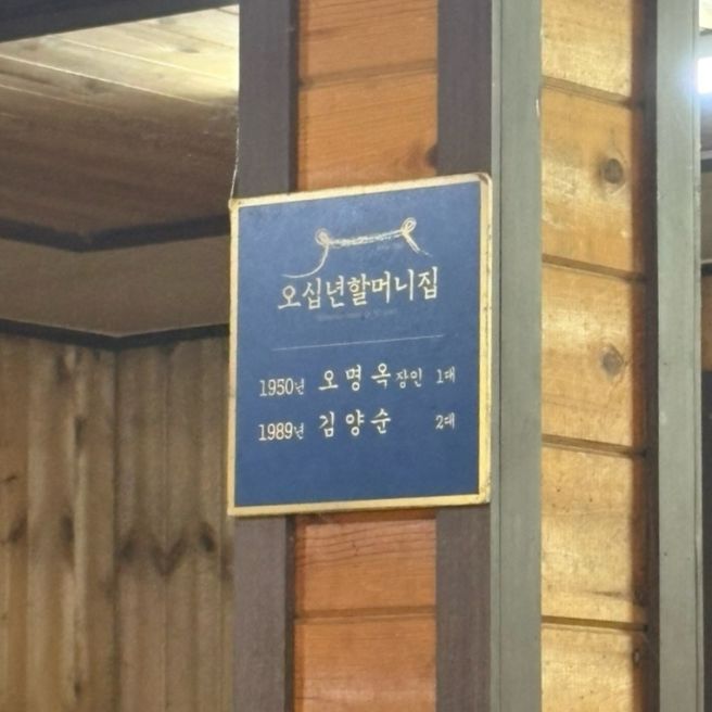 괴산 민물매운탕 맛집 ‘오십년할머니집’ 메기+빠가사리 매운탕