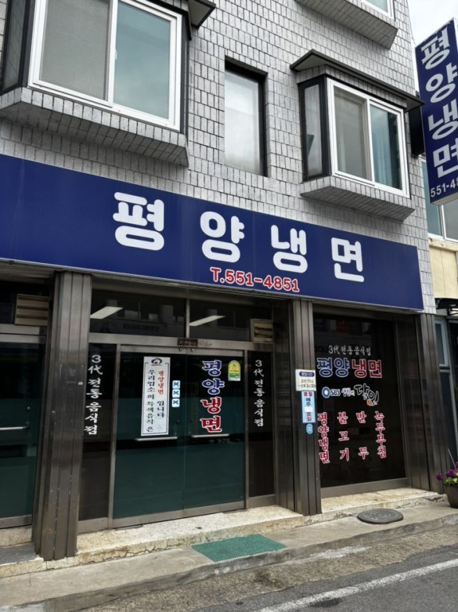 천안 중앙시장 70년 전통 블루리본 평양냉면 내 돈 내산 후기