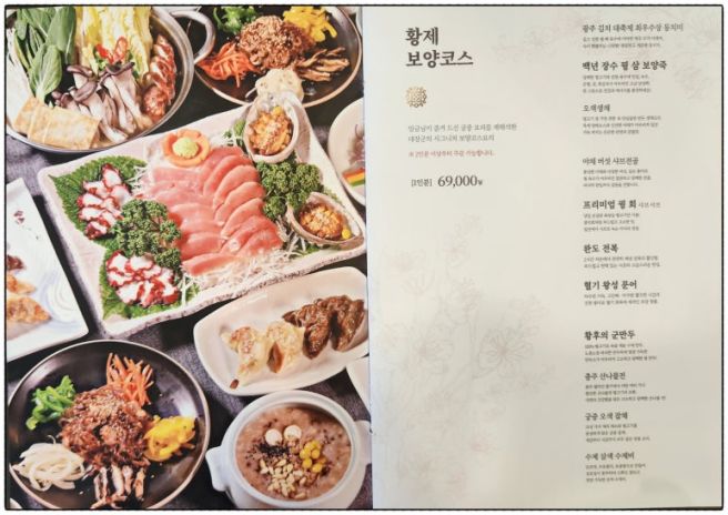 충주 현지인 맛집 수안보 대장군 황제 보양 코스 후기