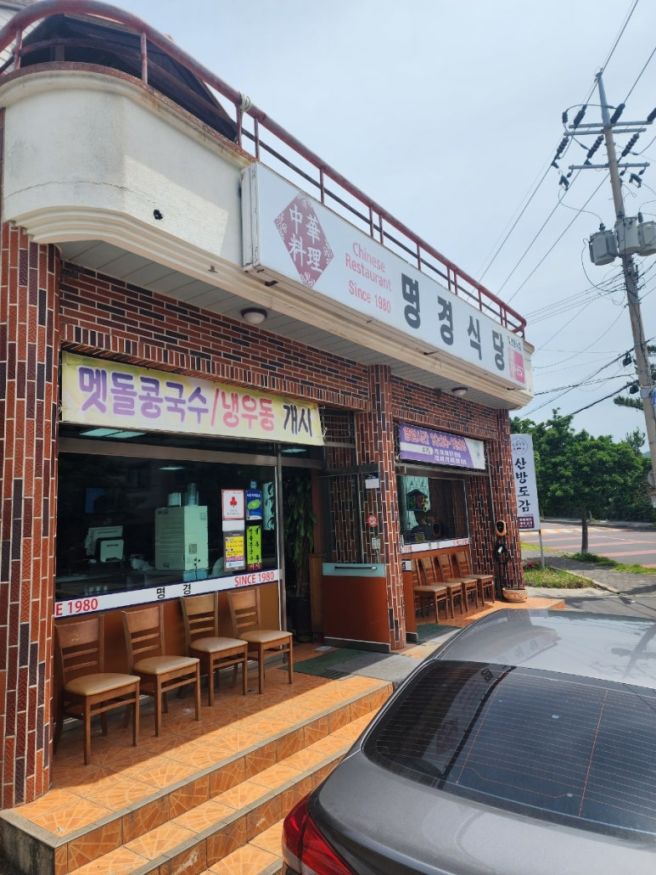 [제주도] 서귀포시 화순리 명경식당