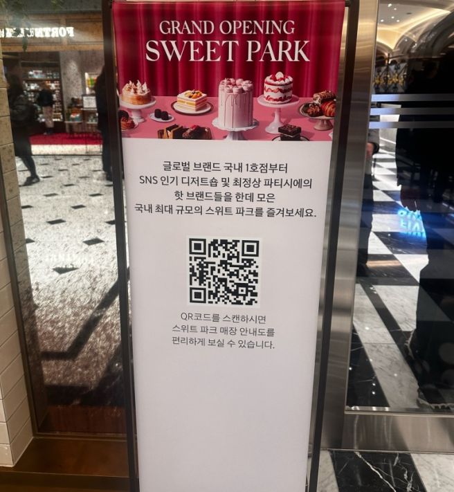 신세계강남 스위트파크 다녀옴! - 만나당, 쇼토케이크, 보리수파리, 밀레앙 구입