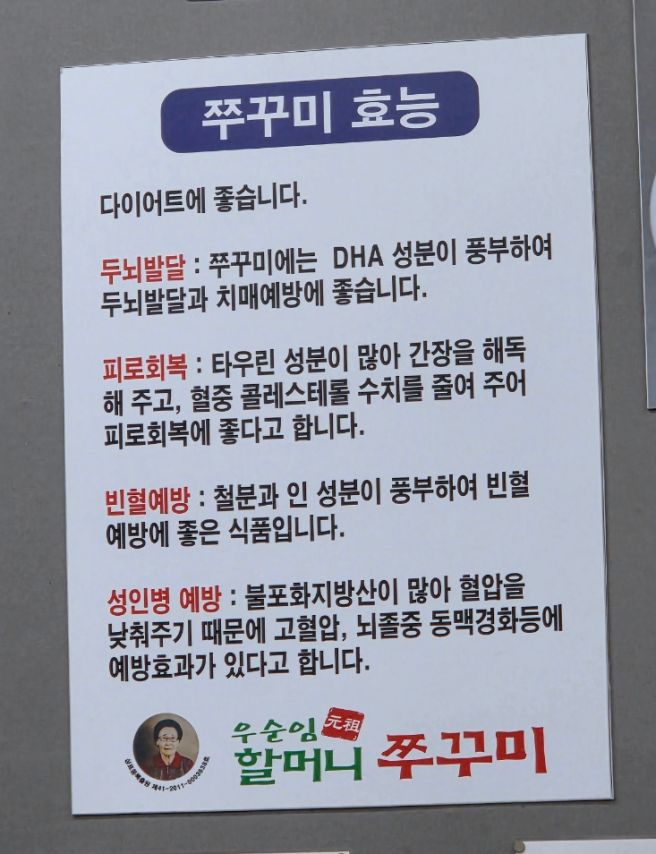 인천 알쭈꾸미 샤브샤브 맛집! 50년 전통 우순임 원조 할머니쭈꾸미