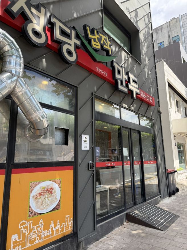 대구맛집 미성당 납작만두 본점, 메뉴,주차,주의사항 꼭 보고가기(찐솔직후기)