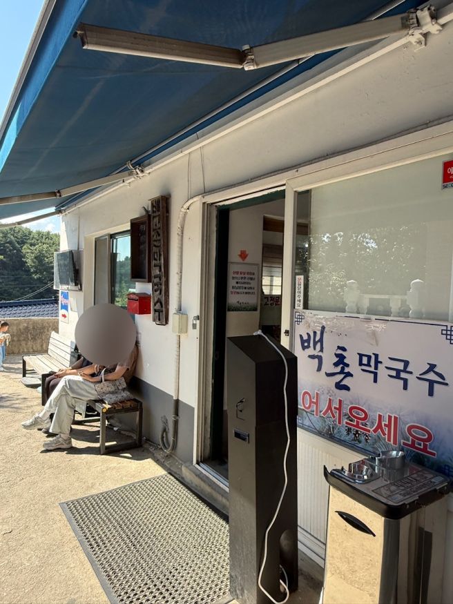[강원도_고성맛집] 고성 백촌막국수
