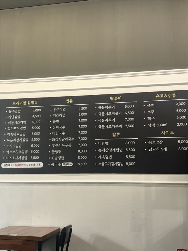 다양한 분식이 있는 청라 김밥맛집 김백김밥 후기