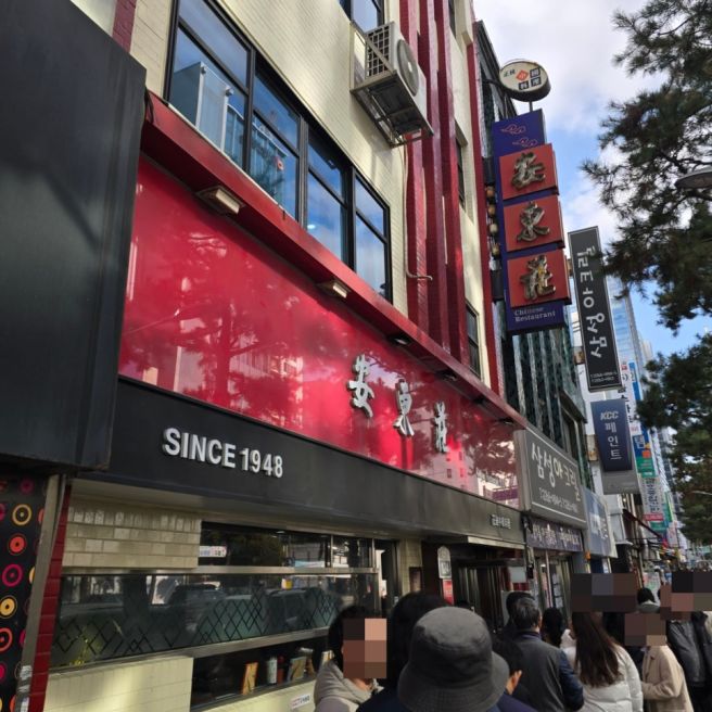 을지로 3가 맛집, 간짜장 맛집 '안동장'