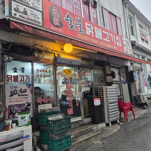 [춘천 여행] 숯불닭갈비 맛집 '원조숯불닭불고기' / 소금빵 맛집 카페 'OHO HOUSE