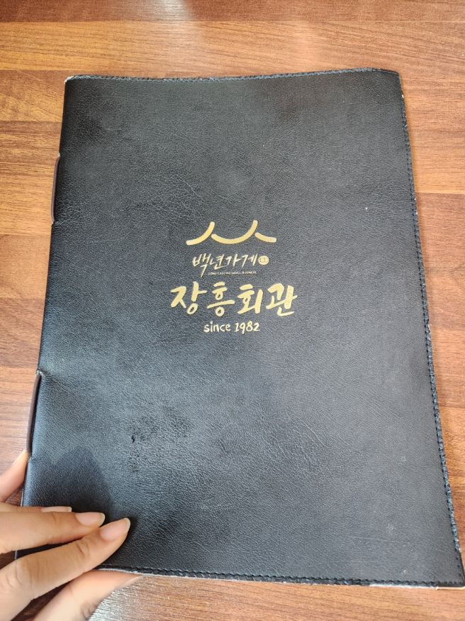 [이천 낙곱전골맛집]가족모임 맛집 장흥회관