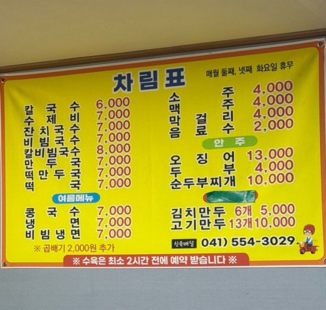 천안 중앙시장 로컬 맛집_옛김포식당 내돈내산 주말 웨이팅