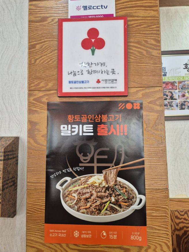 영주 맛집 황토골 본점, 석갈비가 맛있었던 풍기 맛집