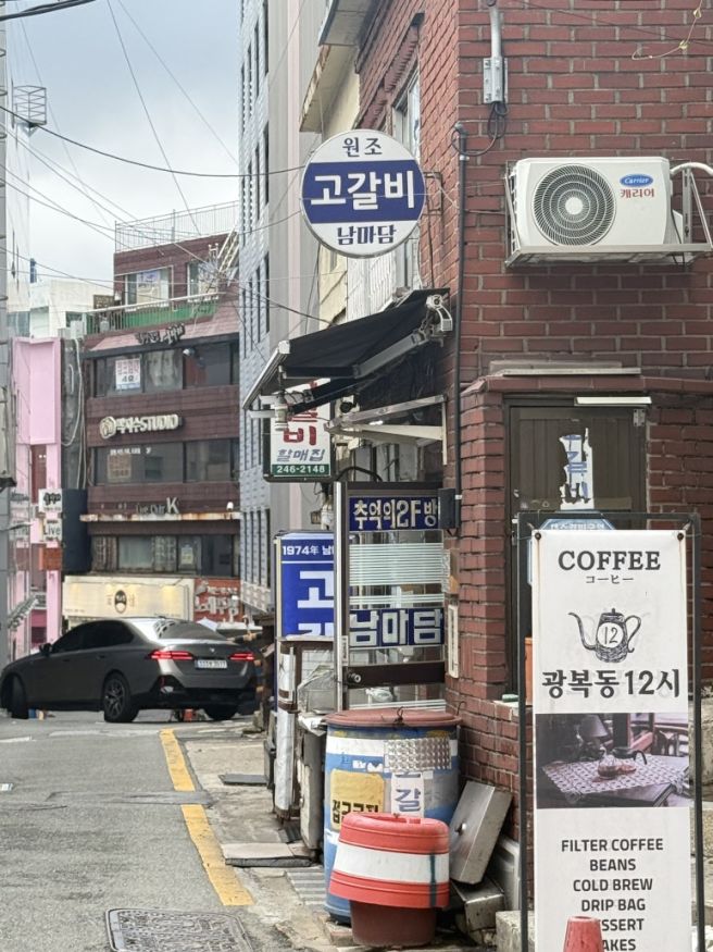 부산 남포동 노포 술집 - 1975 남마담 고갈비