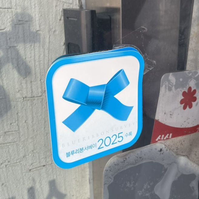 [담양] 피순대 블루리본 맛집 청운식당