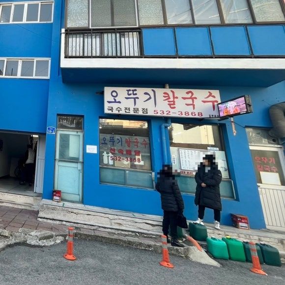 동해 여행코스 대우칼국수 도째비골 스카이밸리 주차 자이언트슬라이드 후기
