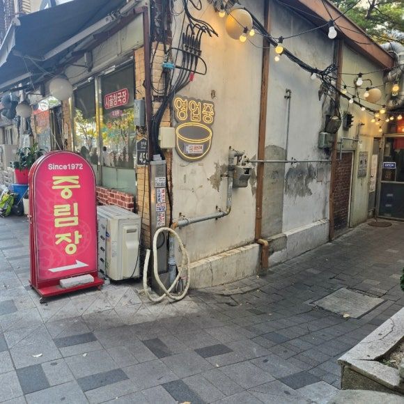 중구 서대문 맛집 :: 중림장설렁탕. 날이 쌀쌀해지니 국물이 확 땡기지!