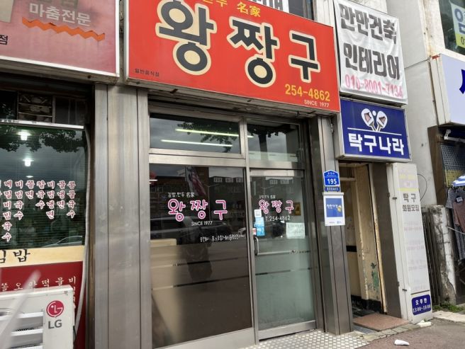 [강원/춘천] 왕짱구_춘천의 오래된 맛집, 저렴하고 푸짐한 만두와 꼬마김밥