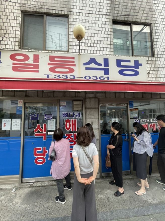 서울 마포구 일등식당 뼈다귀해장국 맛집