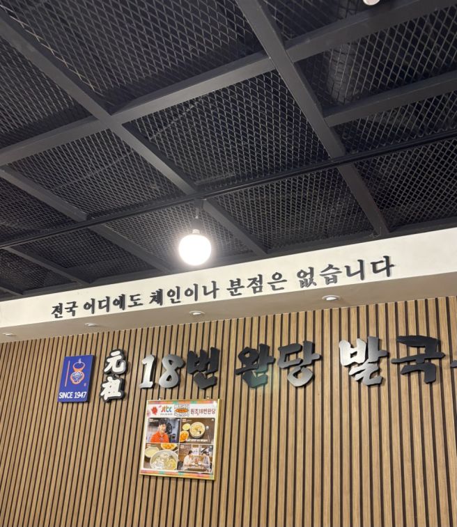 부산 서구 현지인 맛집 원조18번완당발국수, 오래된 부산의 맛을 느낄 수 있는 곳