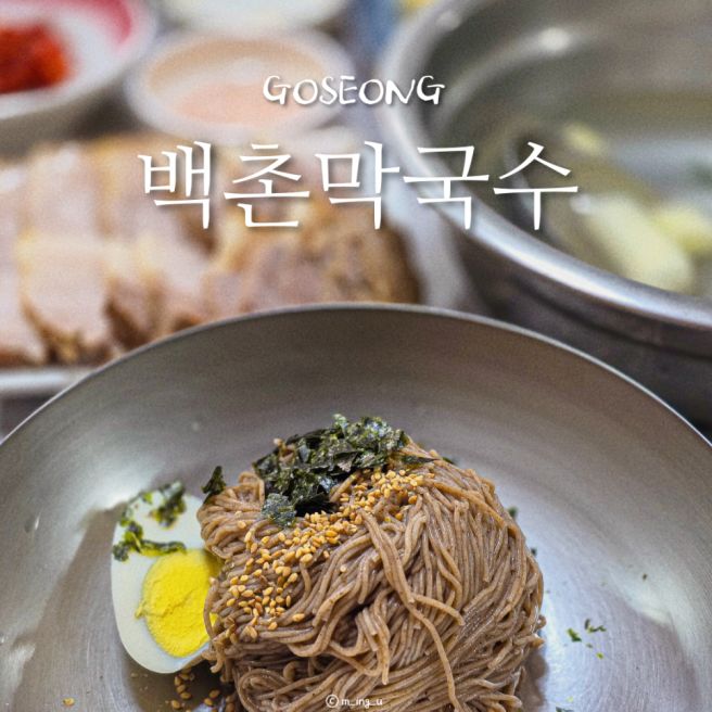 강원도 고성 맛집 백촌막국수 테이블링 오전 웨이팅